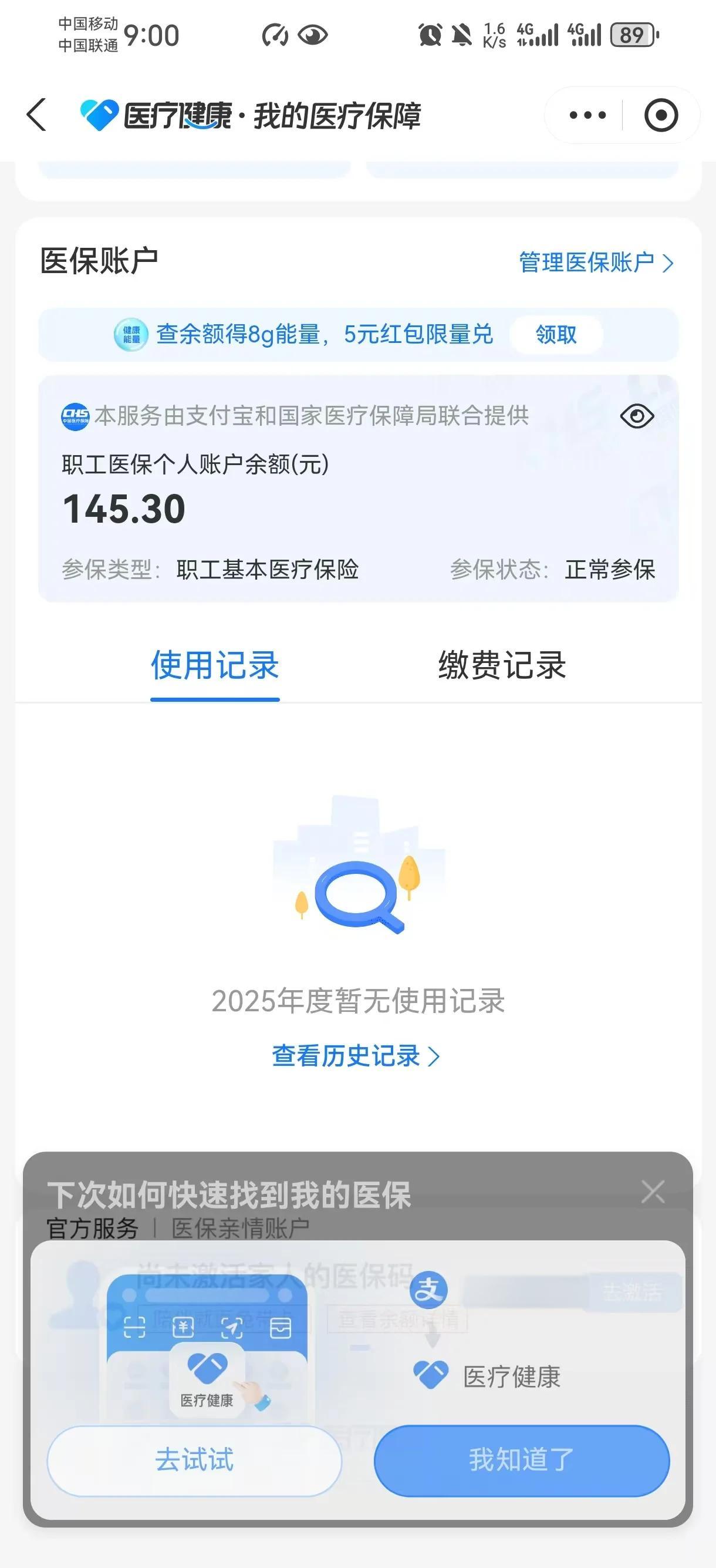 长岭最新医保余额网上提取手机上怎么提取方法分析(最方便真实的长岭医保余额网上提取手机上怎么提取不了方法)