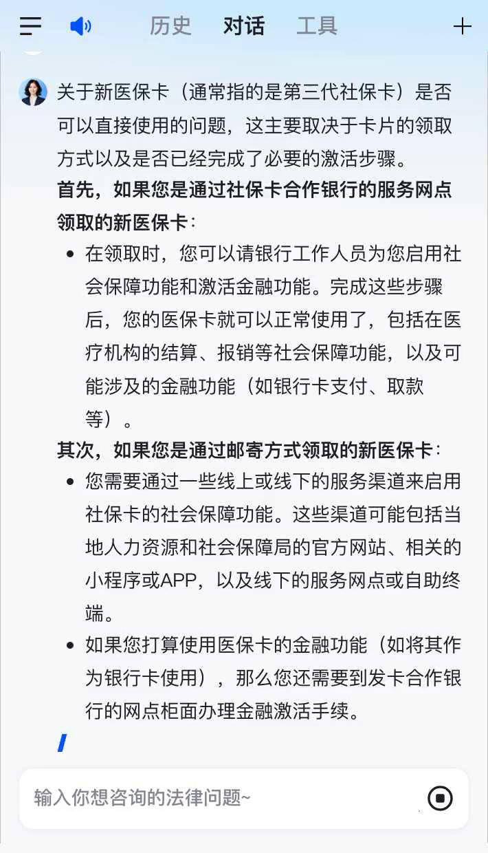 长岭最新通过手机银行能不能取医保卡方法分析(最方便真实的长岭手机银行可以查看医保费用吗方法)