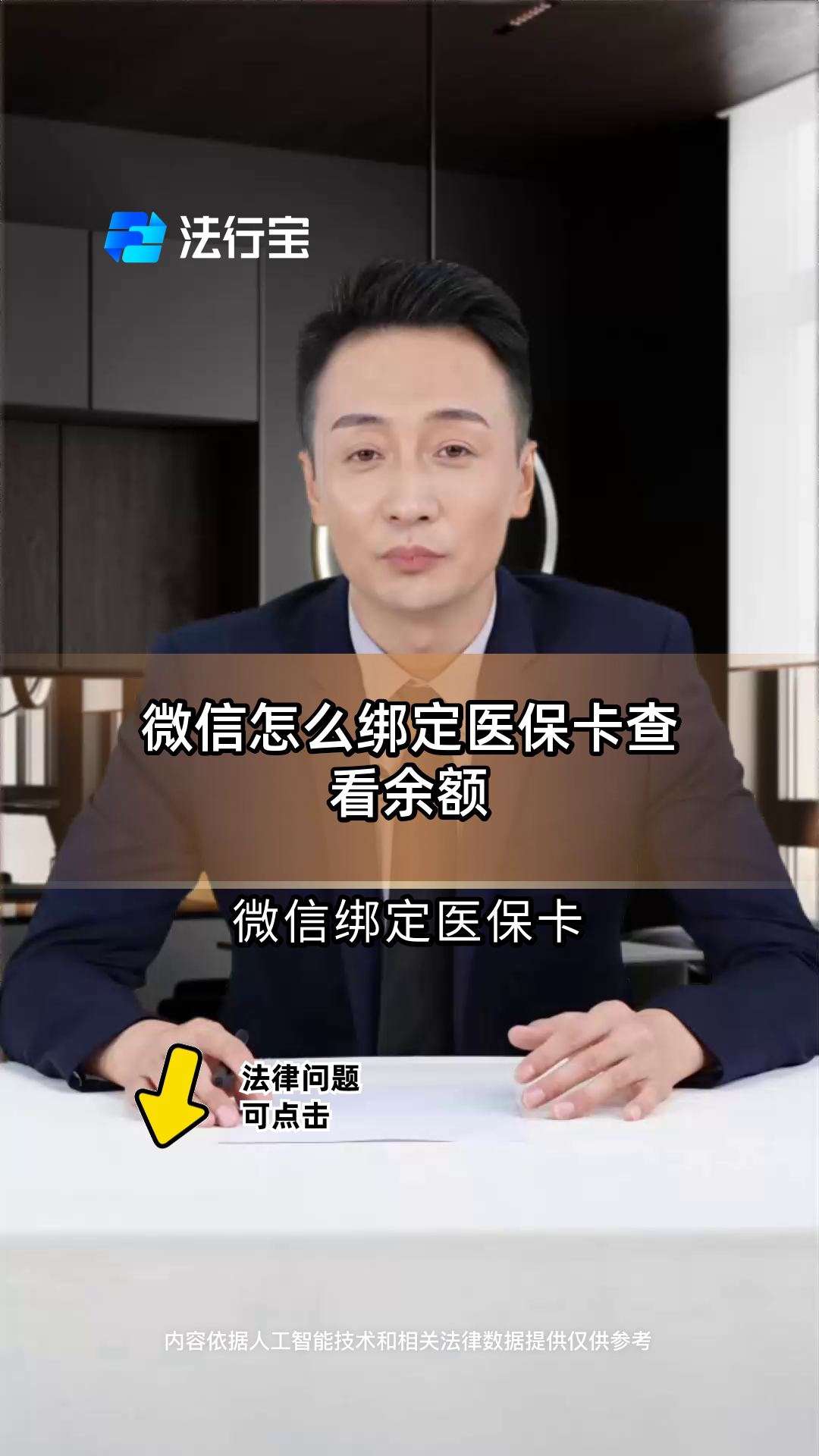 长岭最新医保卡可以绑定微信吗方法分析(最方便真实的长岭电子医保卡可以绑定微信吗方法)