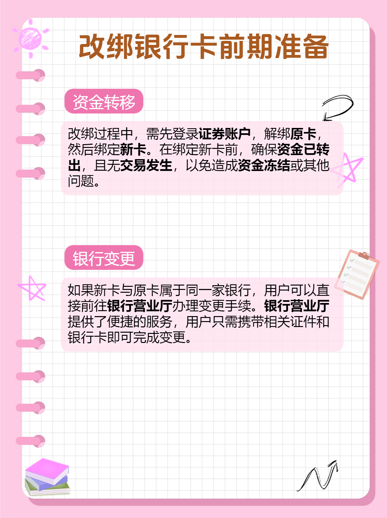 长岭最新夫妻怎么绑定同一张银行卡方法分析(最方便真实的长岭夫妻怎么绑定同一张银行卡短信通知方法)