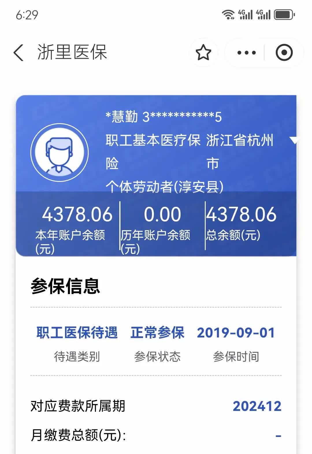 长岭最新12333查询医保卡余额方法分析(最方便真实的长岭12333查询医保卡余额时总提示没认证是怎么回事方法)