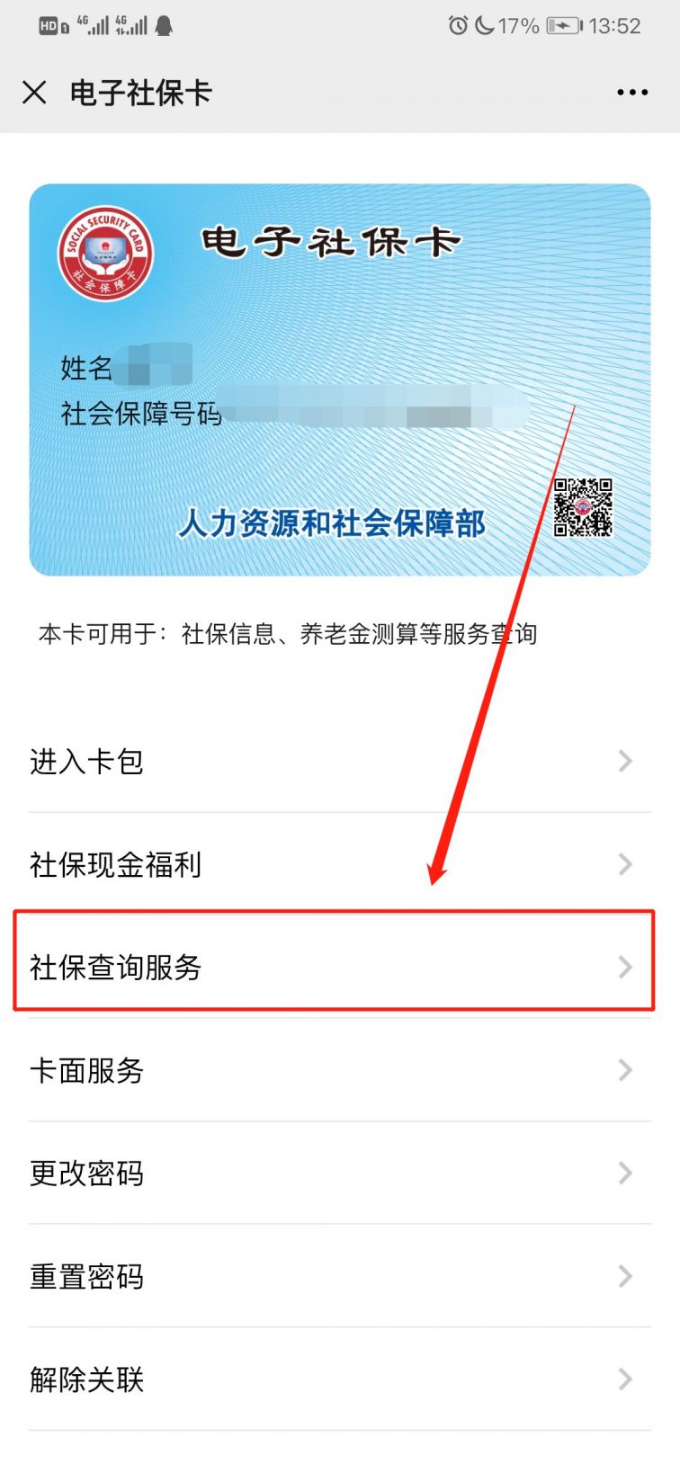 长岭最新12333查询医保卡余额方法分析(最方便真实的长岭12333查询医保卡余额时总提示没认证是怎么回事方法)