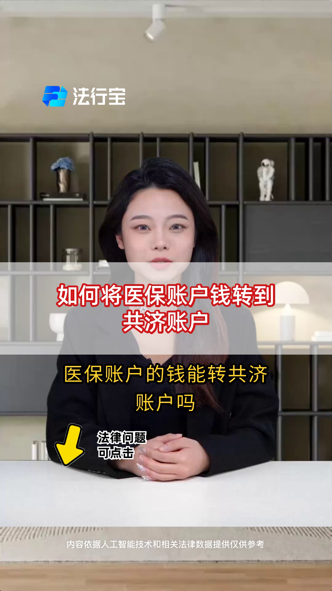 长岭最新手机上怎么把医保的钱给取出来方法分析(最方便真实的长岭手机上怎么把医保的钱给取出来用方法)