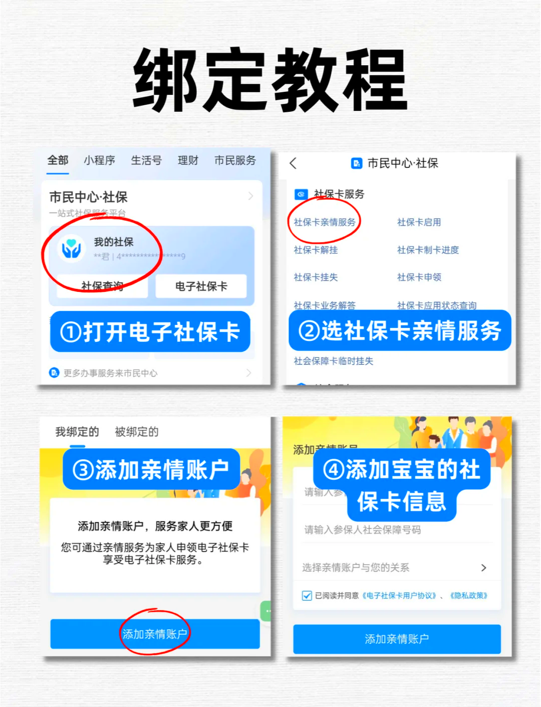 长岭最新医保卡怎么绑定微信上使用方法分析(最方便真实的长岭医保卡怎么绑手机上微信方法)