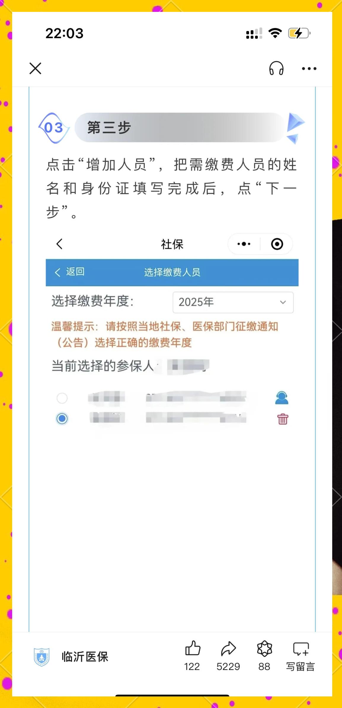 长岭最新职工医保余额能取现吗方法分析(最方便真实的长岭职工医保的钱可以提现吗方法)