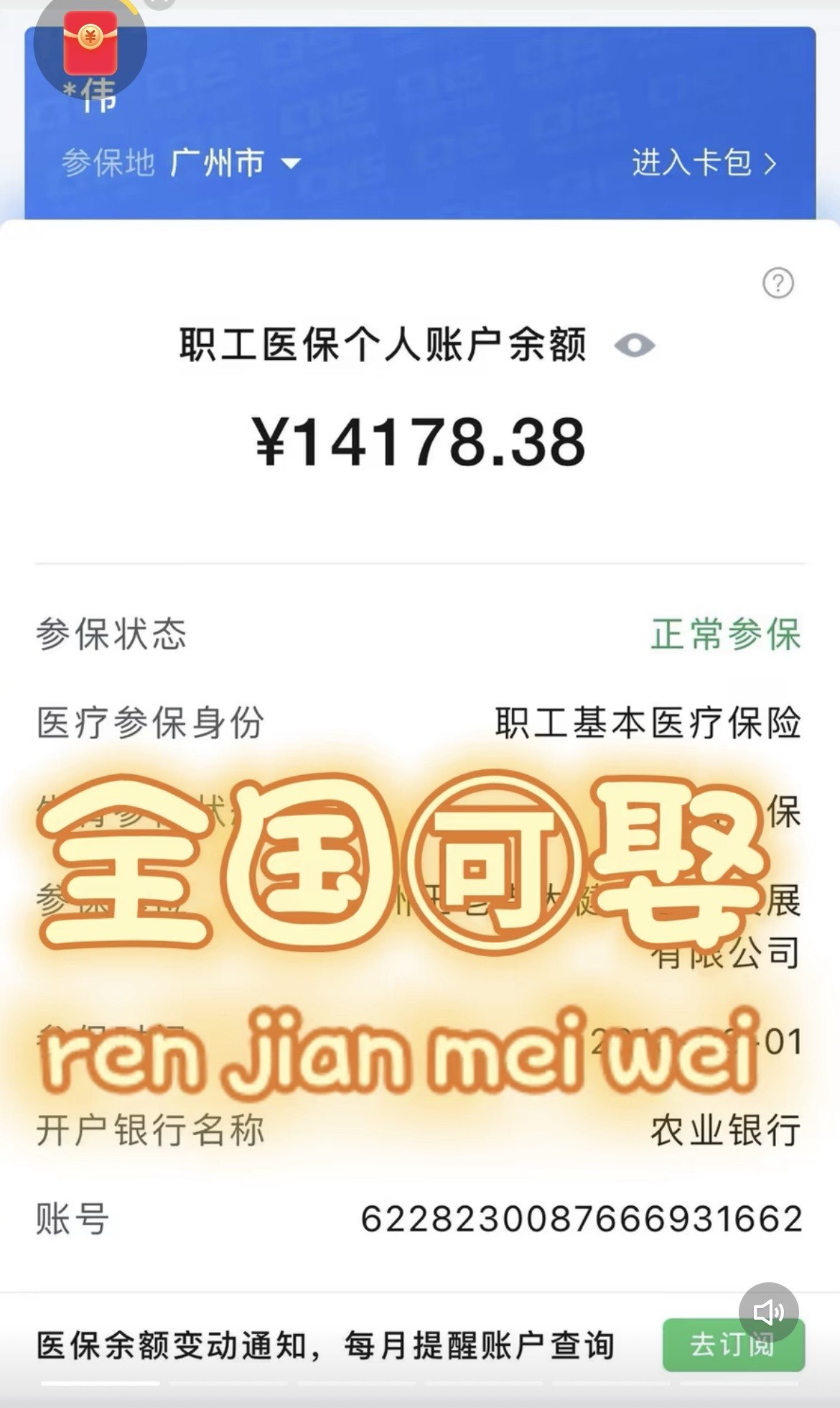长岭关于医保卡提现v芯xiala5推的信息