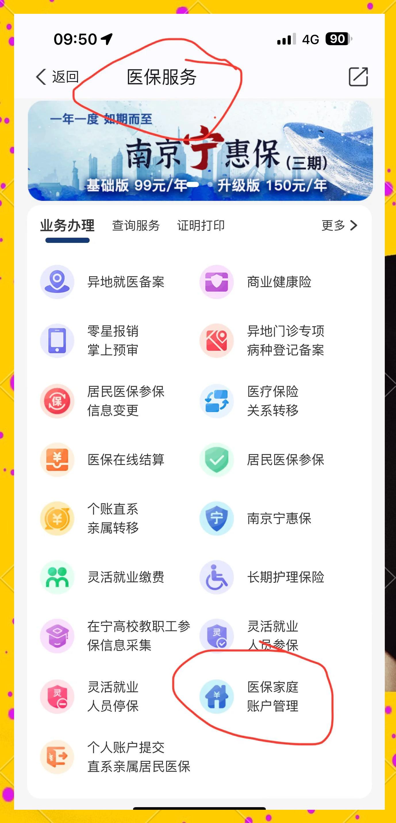 长岭最新怎么在手机上查医保卡里的钱方法分析(最方便真实的长岭怎样在手机里查询医保卡里的余额方法)