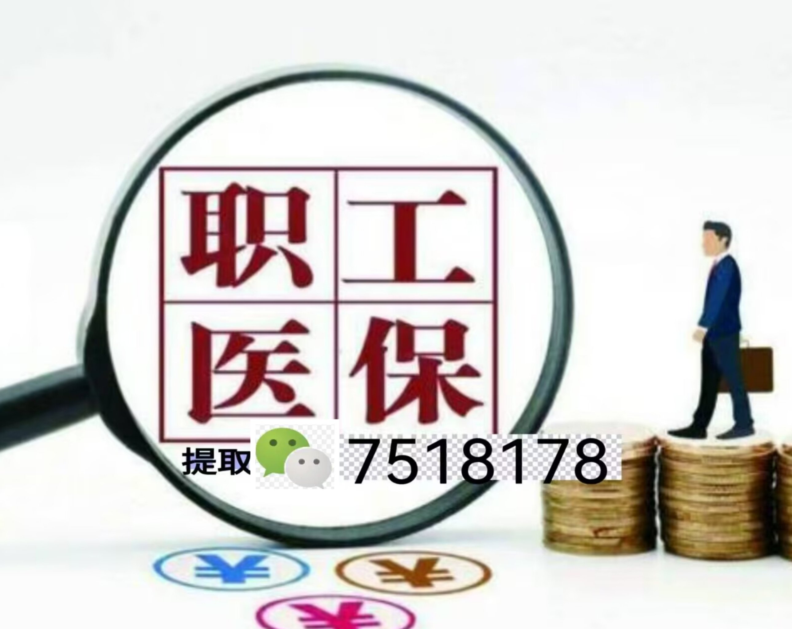 长岭最新医保余额提现方法方法分析(最方便真实的长岭医保卡余额提现技巧方法)
