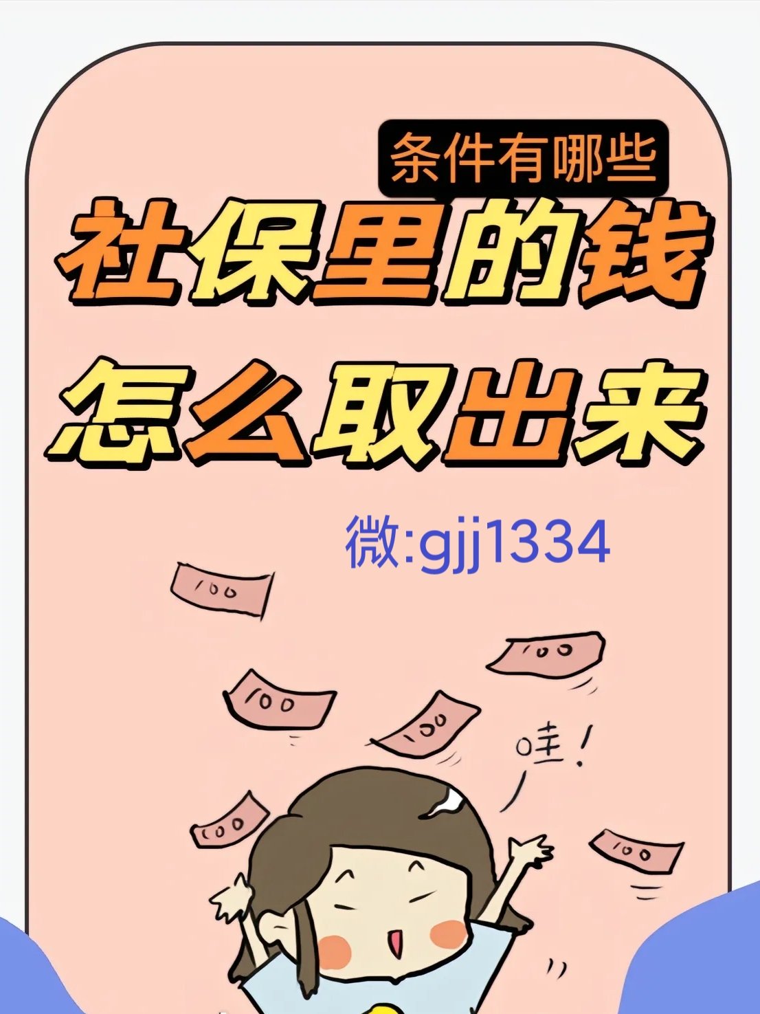 长岭最新怎么提现医保卡里的钱方法分析(最方便真实的长岭怎么提现医保卡里的钱到银行卡方法)