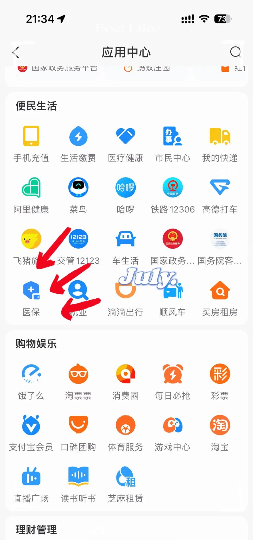 长岭最新医保卡怎么绑定手机微信方法分析(最方便真实的长岭医保卡绑定手机微信可以支付吗方法)