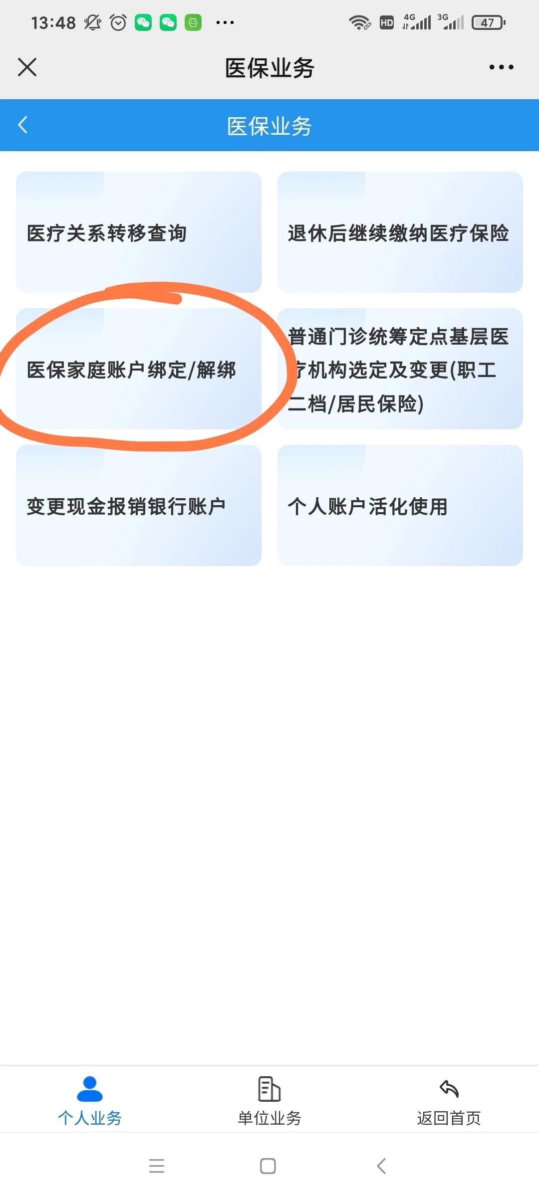 长岭最新医保卡怎么绑定红包支付方法分析(最方便真实的长岭医保卡怎么绑定红包支付功能方法)