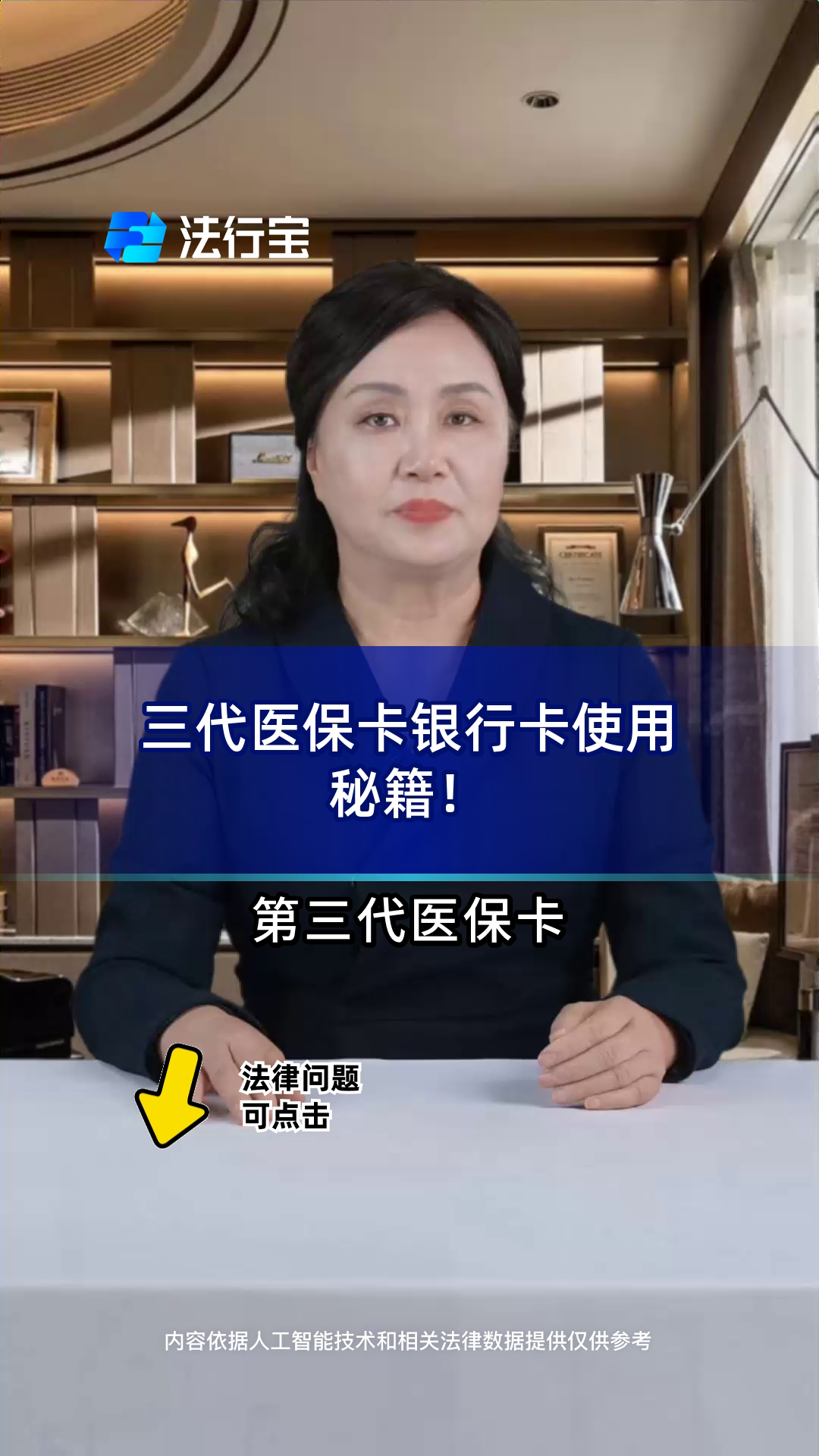 长岭最新医保卡怎么绑定银行卡方法分析(最方便真实的长岭医保卡怎么查询在哪个银行方法)