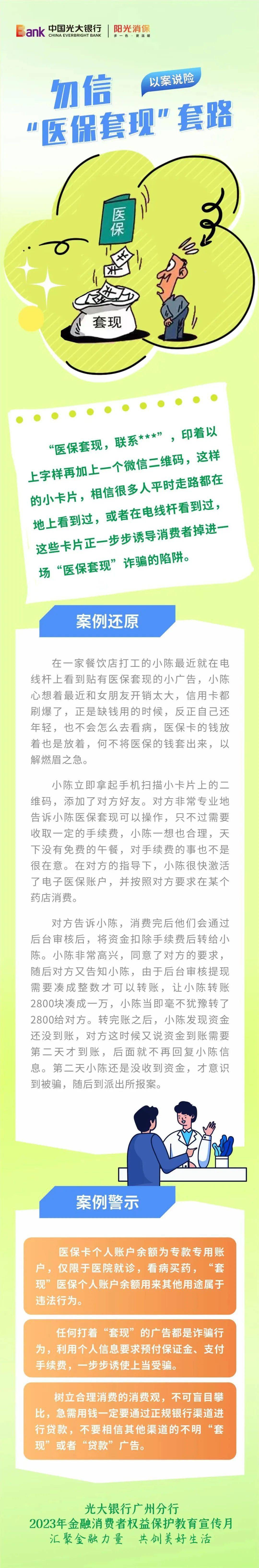 长岭最新医保套现的方式有哪些方法分析(最方便真实的长岭医保套现一般手续费多少方法)