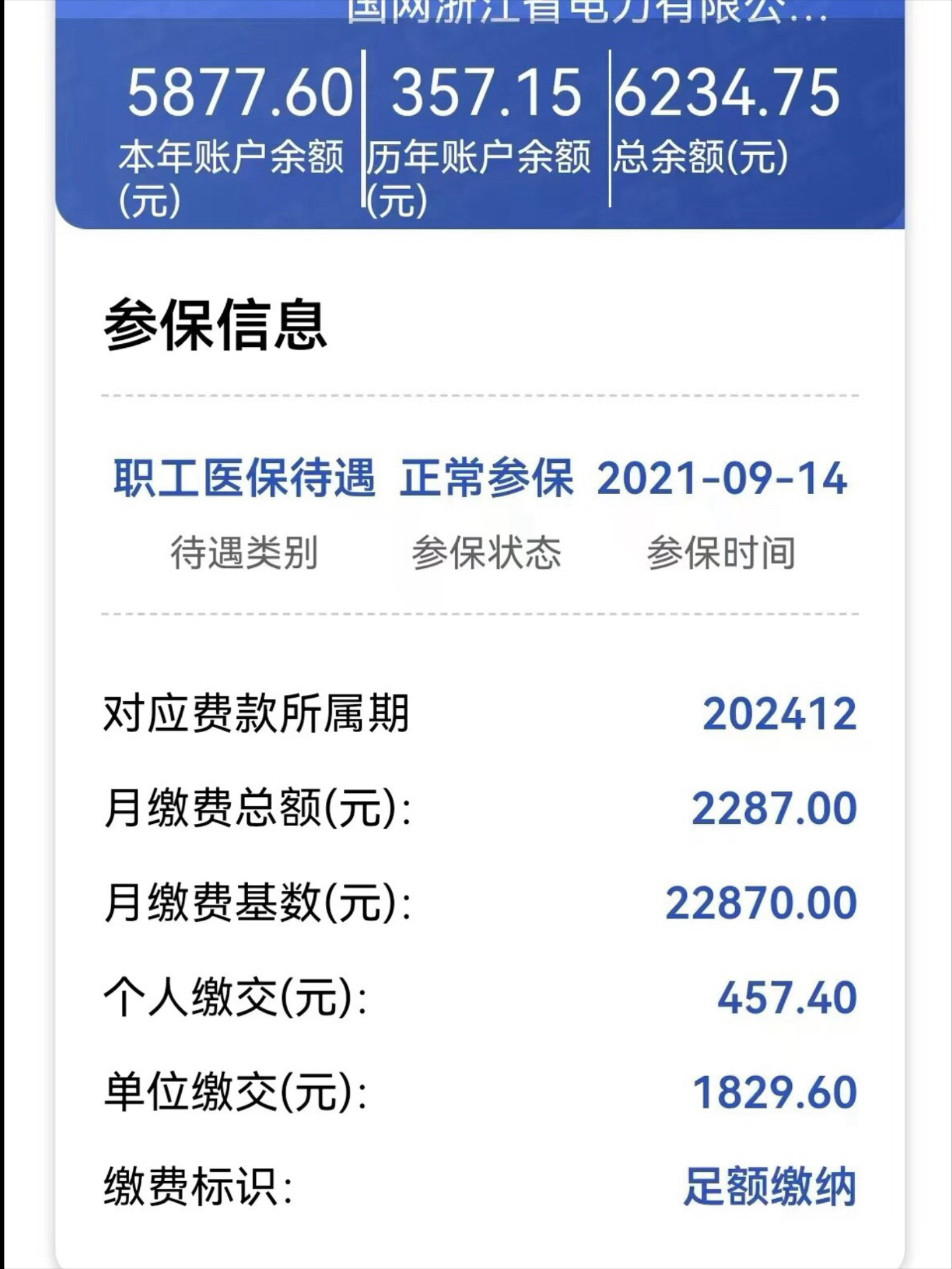长岭最新医保怎么取出来到微信上方法分析(最方便真实的长岭医保卡里的钱微信怎么取出来方法)