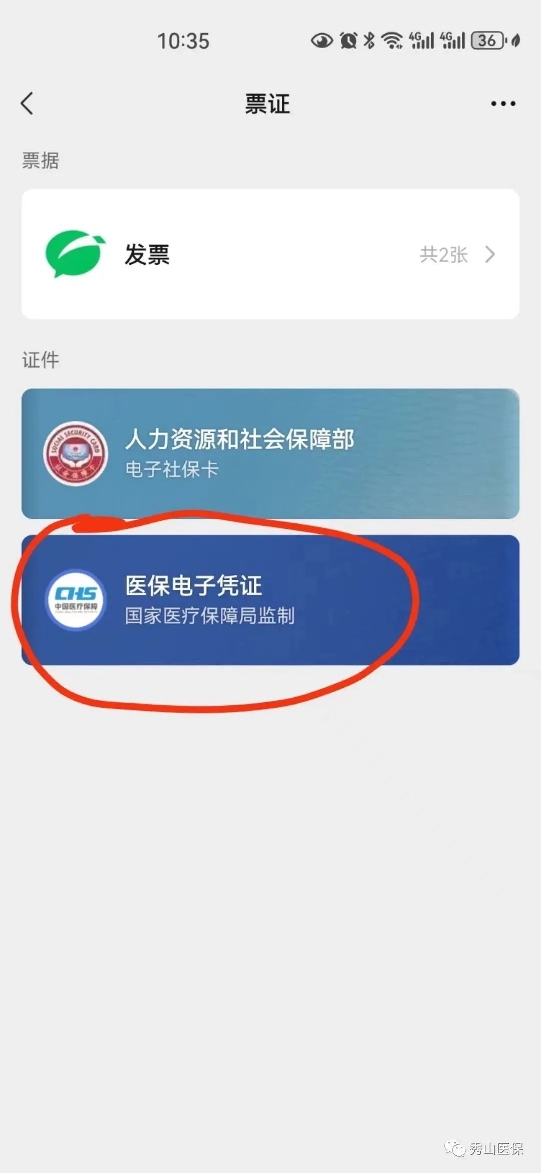 长岭最新如何把医保卡绑定微信方法分析(最方便真实的长岭怎样把医保卡绑定微信上方法)