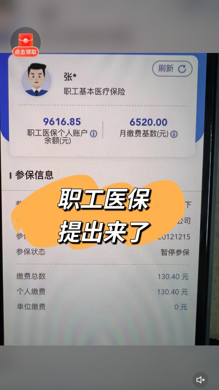 长岭最新个人医保余额怎么提取到银行卡方法分析(最方便真实的长岭医保卡个人账户怎么提取方法)