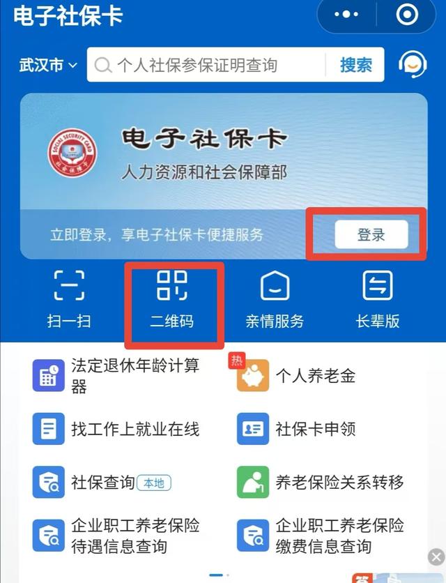 长岭最新微信怎么绑定电子医保卡方法分析(最方便真实的长岭微信怎么绑定电子医保卡步骤方法)