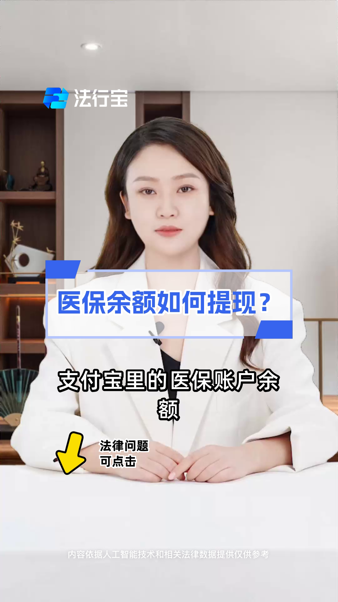 长岭最新医保停保了余额怎么提现方法分析(最方便真实的长岭医保卡停保后里面的钱怎么取方法)