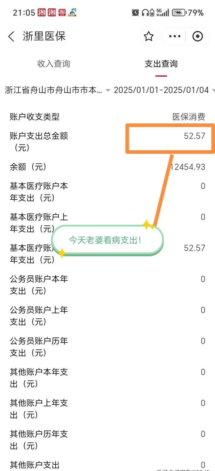 长岭最新医保卡提现到微信多久到账方法分析(最方便真实的长岭医保卡提现到微信多久到账家嶶qw413612助君取出方法)