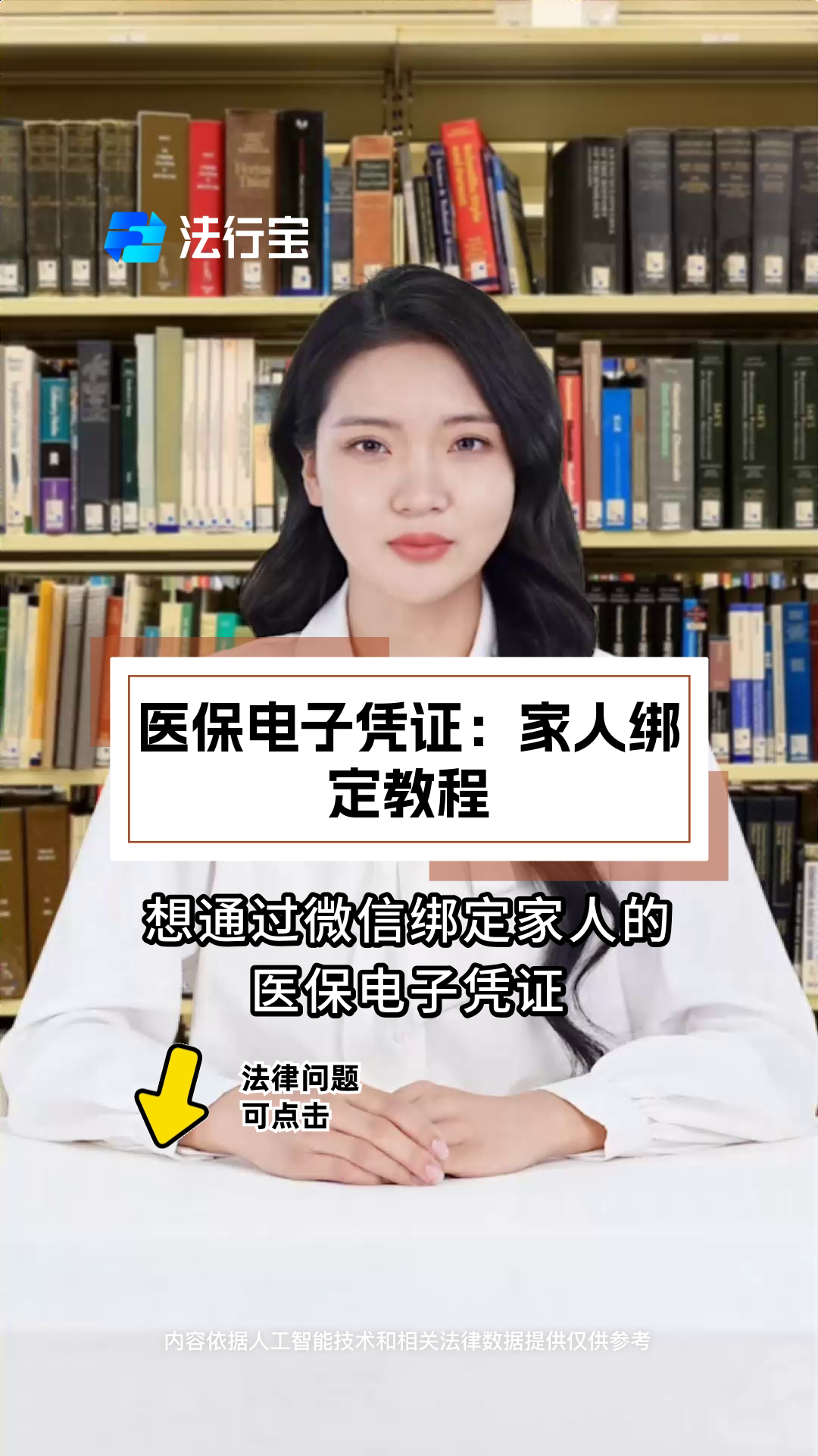 长岭最新微信绑定医保卡怎么绑定家人方法分析(最方便真实的长岭微信里医保卡怎么绑定方法)
