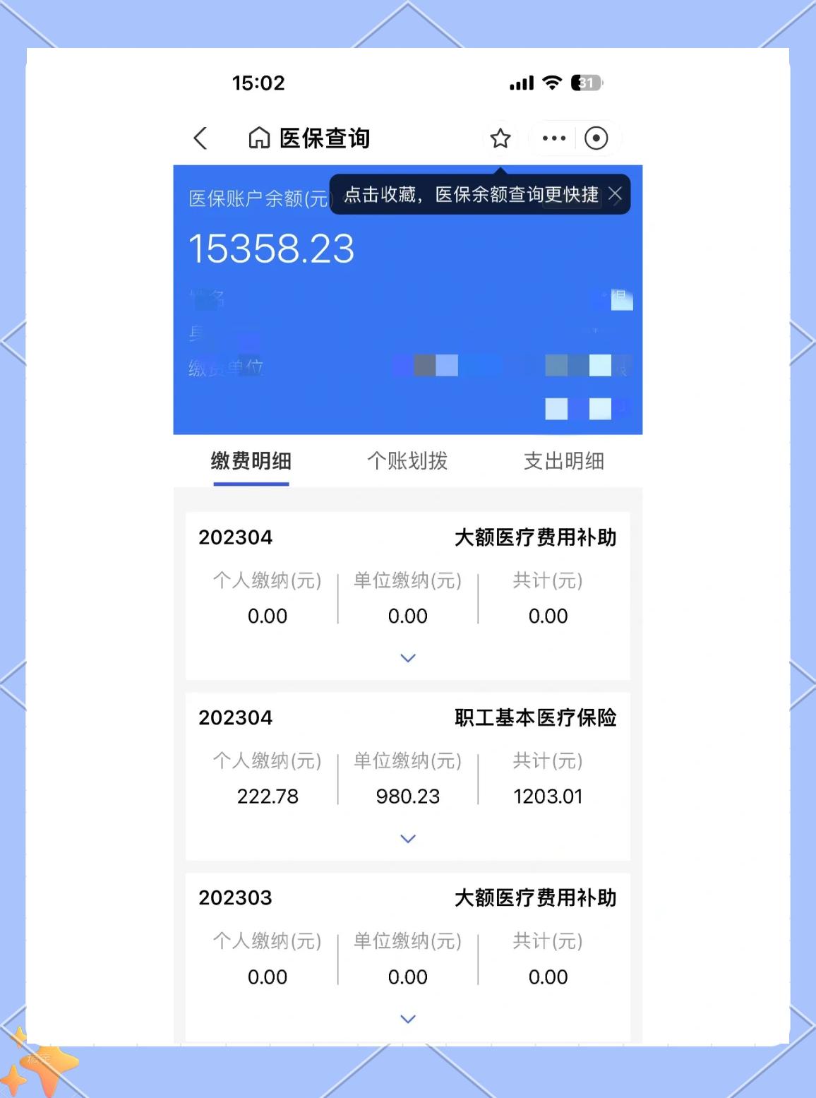 长岭最新医保卡余额提现方法方法分析(最方便真实的长岭急用钱24小时套医保卡方法)