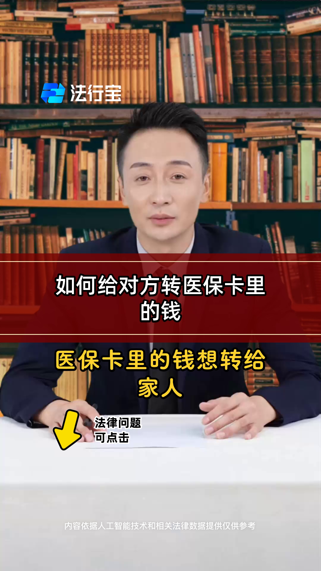 长岭最新医保换现金是合法的吗方法分析(最方便真实的长岭医保换现金是合法的吗安全吗方法)
