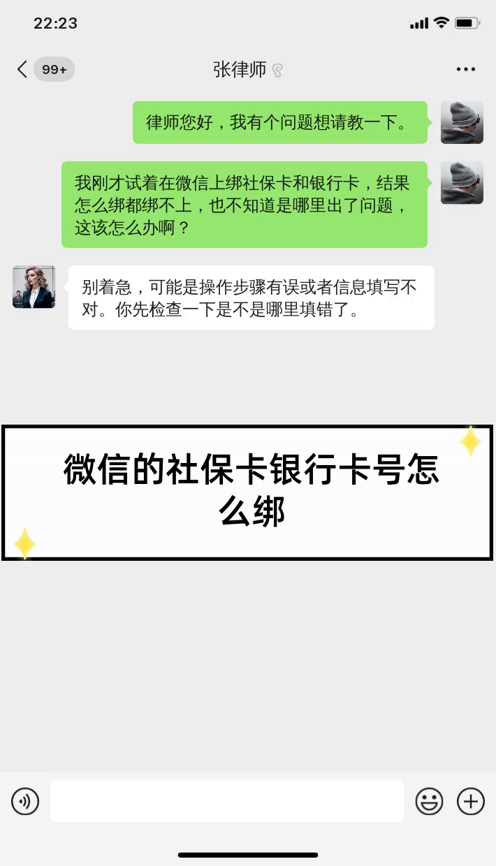 长岭最新社保卡绑定微信提现方法分析(最方便真实的长岭社保卡里的钱微信提现可不可以方法)
