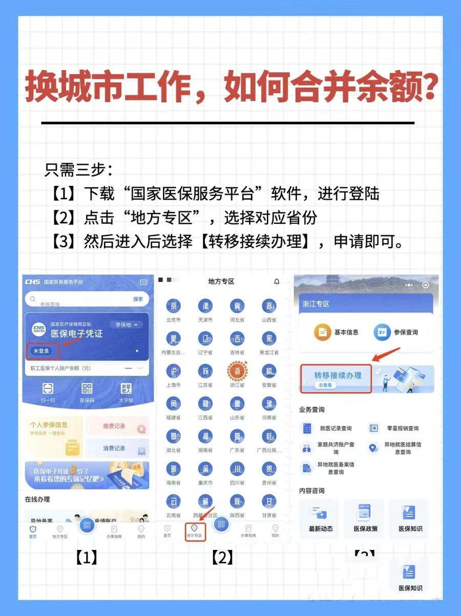长岭最新医保能不能在手机上取出来方法分析(最方便真实的长岭医保卡能不能在手机上交钱方法)