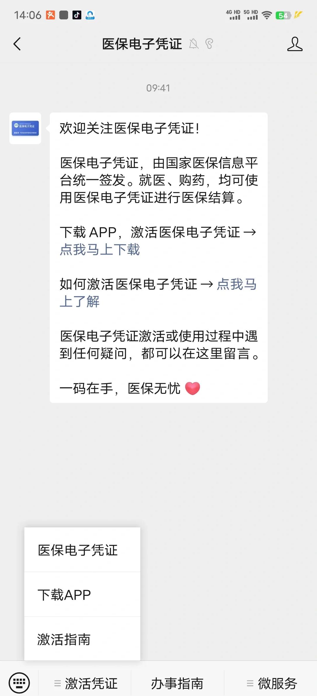 长岭最新医保卡提取现金方法app方法分析(最方便真实的长岭医保卡提现渠道方法)