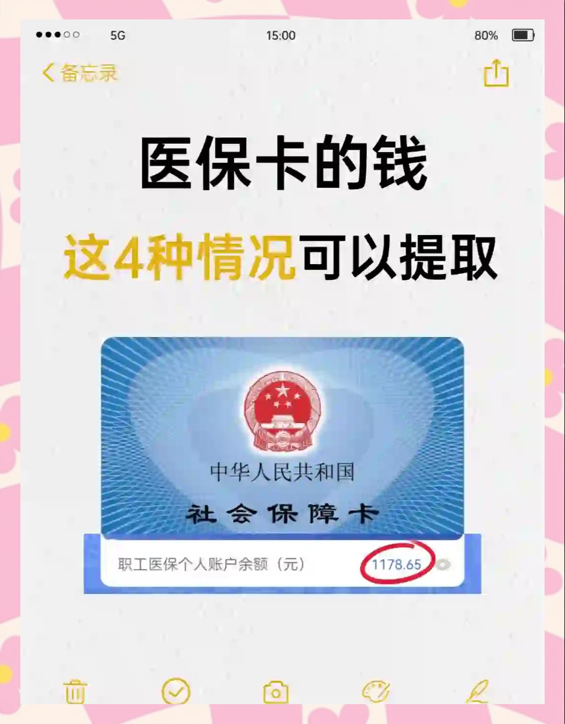 长岭最新医保个人账户提取方法方法分析(最方便真实的长岭医保个人账户提取方法有哪些方法)