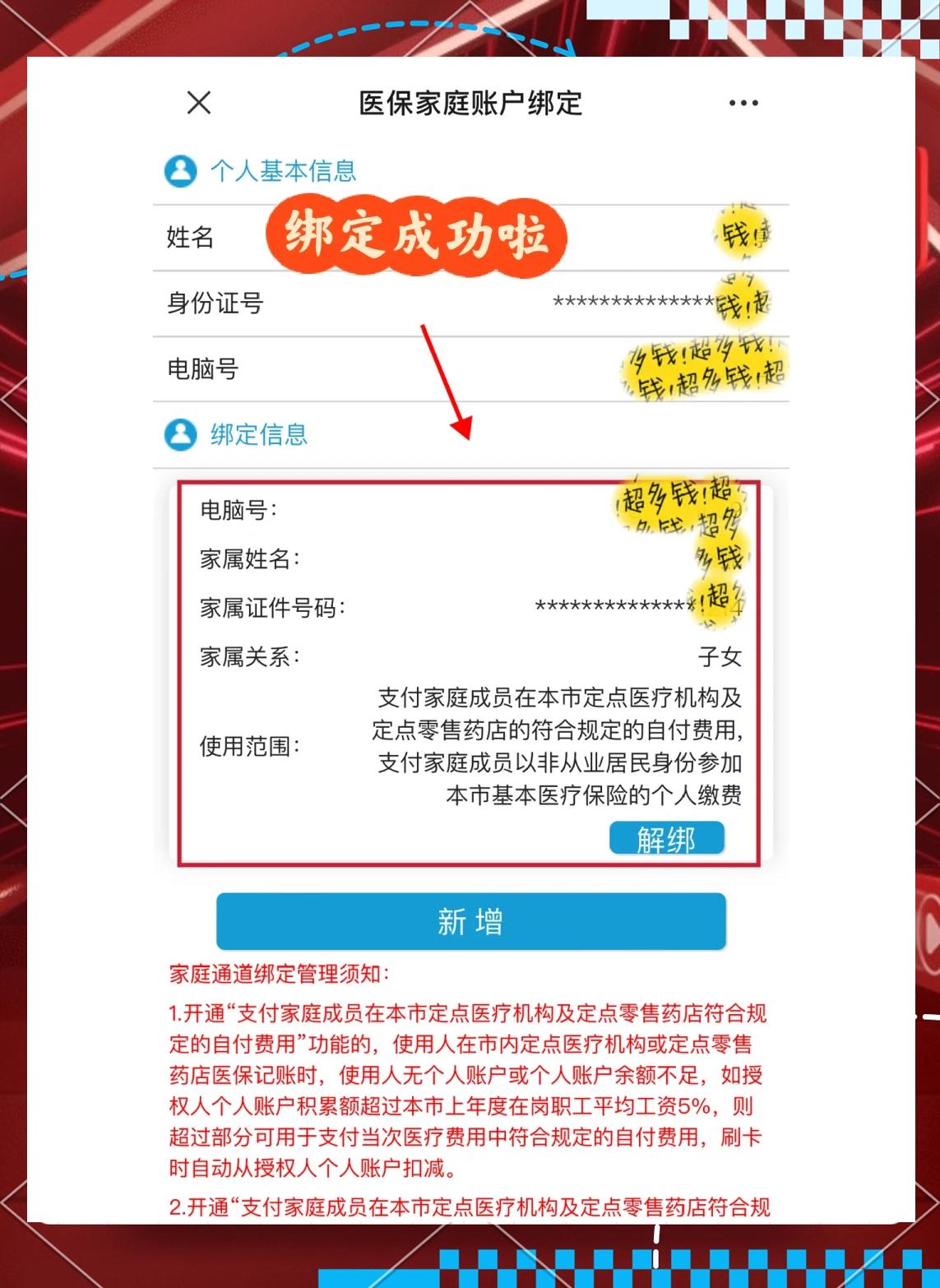 长岭最新绑定医保卡的步骤方法分析(最方便真实的长岭绑定医保卡怎么操作方法)