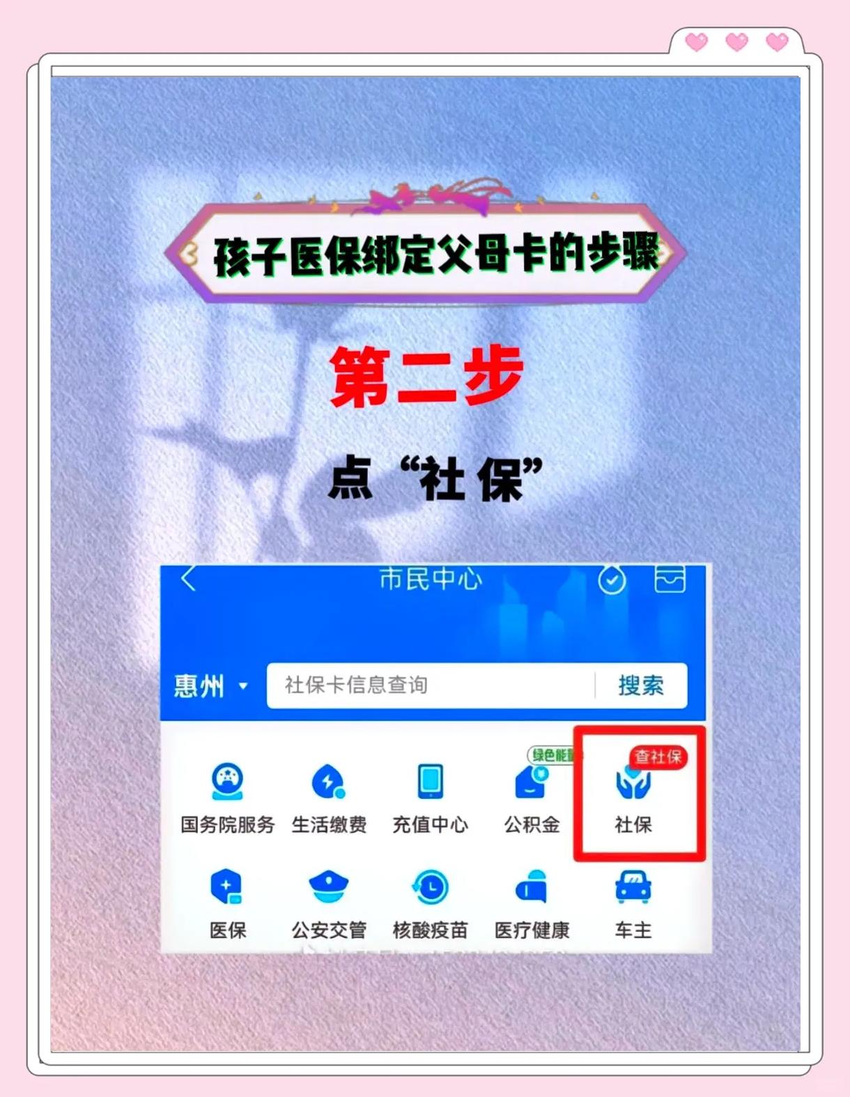 长岭最新医保卡如何绑定医院方法分析(最方便真实的长岭医保卡如何绑定医院公众号方法)