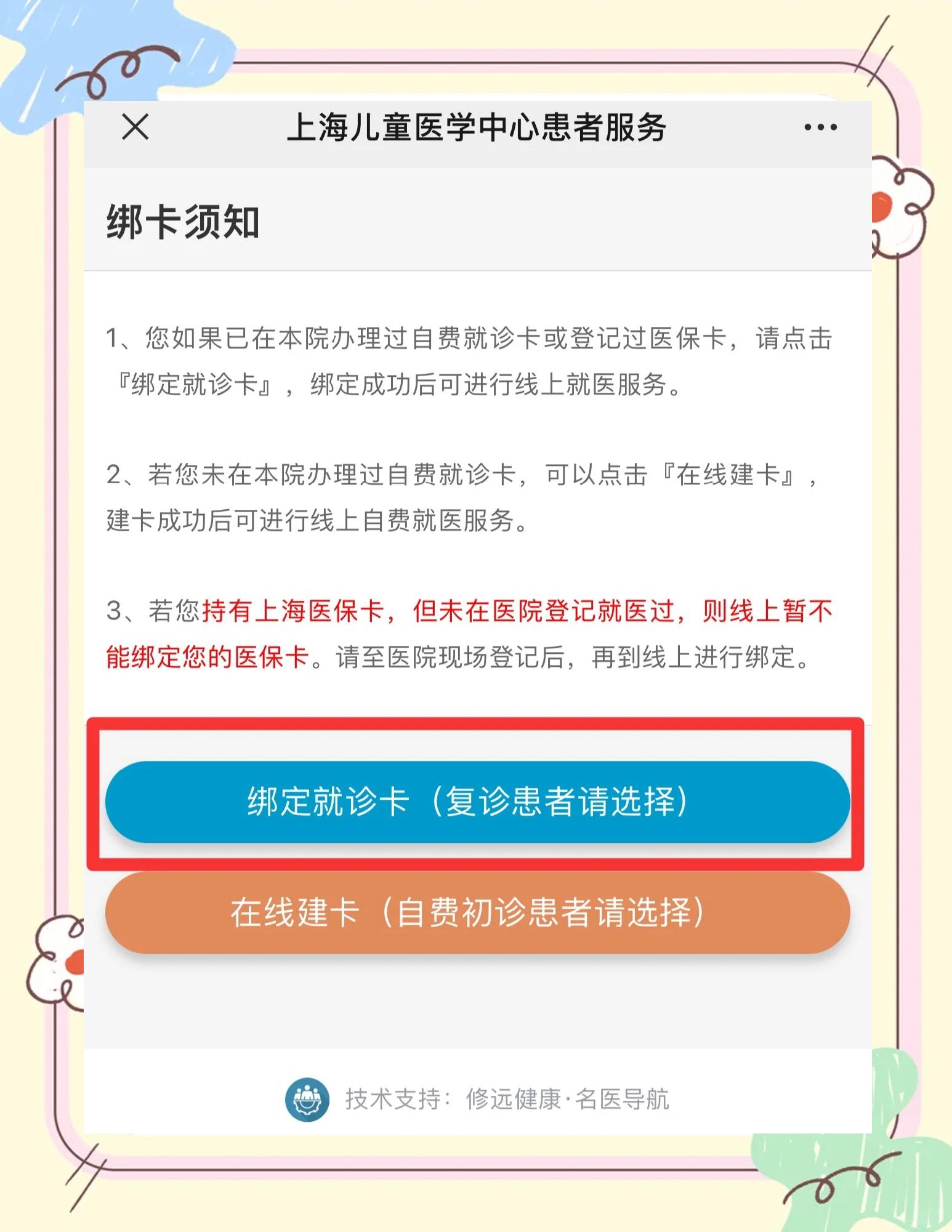 长岭最新医保卡怎么绑定家人共同消费方法分析(最方便真实的长岭医保卡怎么绑定家人共同消费安阳方法)