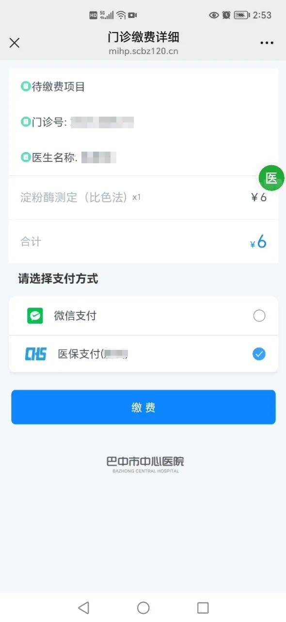 长岭最新医保卡能绑定微信转账吗方法分析(最方便真实的长岭医保卡能绑定微信转账吗怎么操作方法)