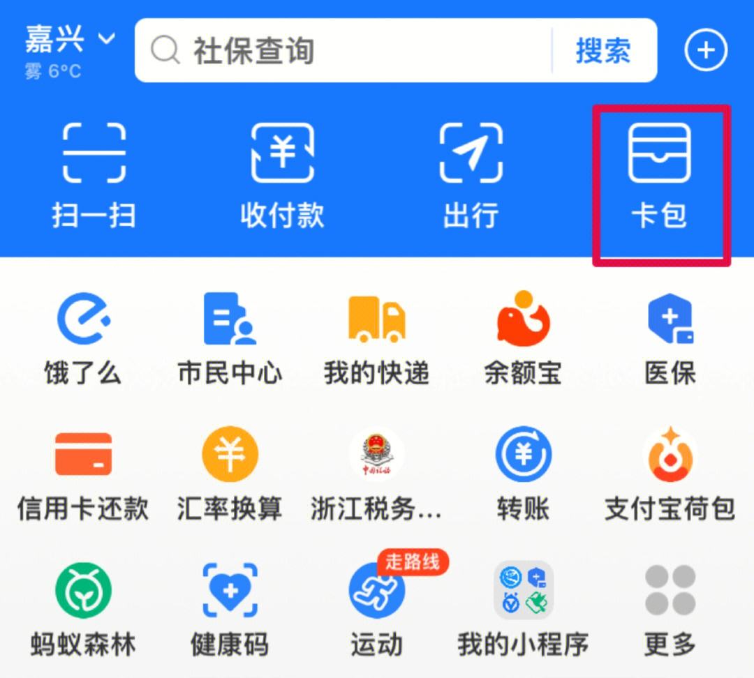 长岭最新怎样把医保卡绑在微信上支付方法分析(最方便真实的长岭怎样把医保卡绑在微信上支付呢方法)