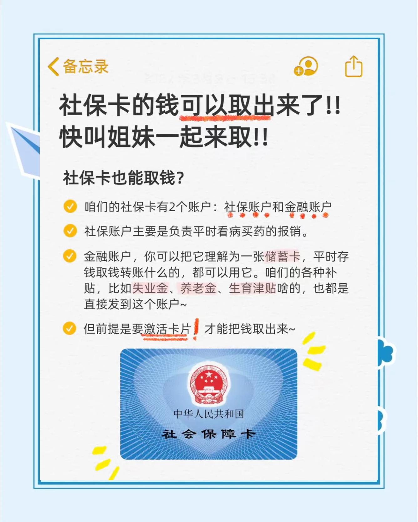 长岭最新怎么把医保卡的钱转到新的参保地方法分析(最方便真实的长岭怎么把医保卡的钱转到新的参保地去方法)