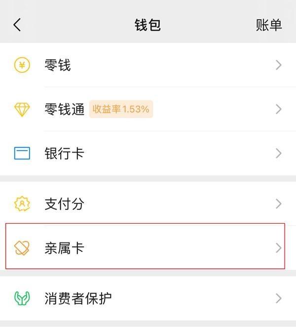 长岭最新医保卡怎样和微信绑定方法分析(最方便真实的长岭医保卡如何与手机微信绑定方法)