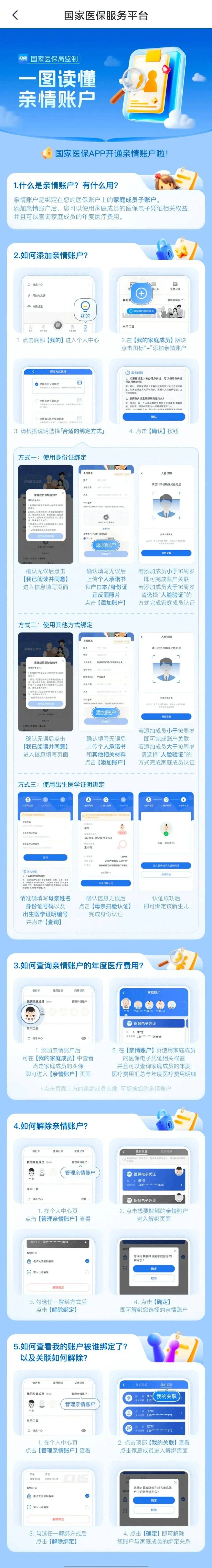 长岭最新微信上怎么绑定孩子的电子医保卡方法分析(最方便真实的长岭微信上怎么绑定孩子的电子医保卡号方法)