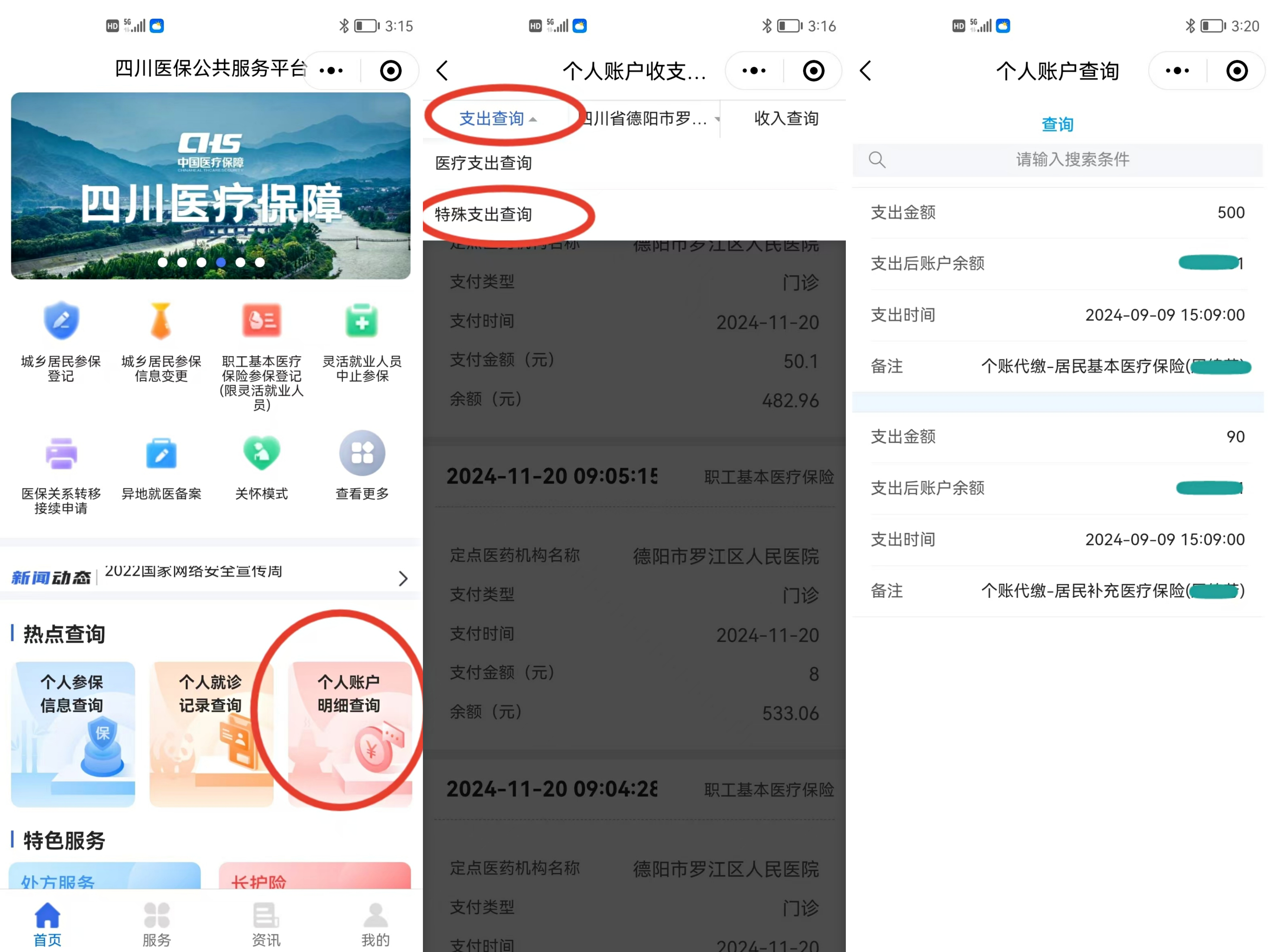 长岭最新医保个人账户怎么取出来方法分析(最方便真实的长岭医疗保险个人账户怎么取出来方法)