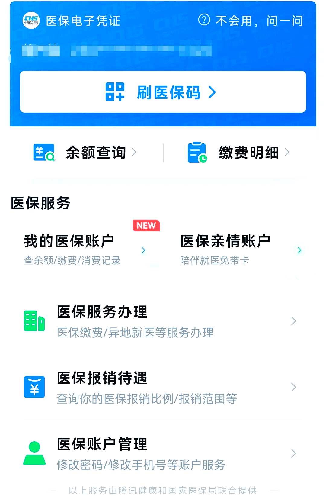 长岭最新医保卡怎么绑微信支付方法分析(最方便真实的长岭医保卡绑定在微信怎么用方法)