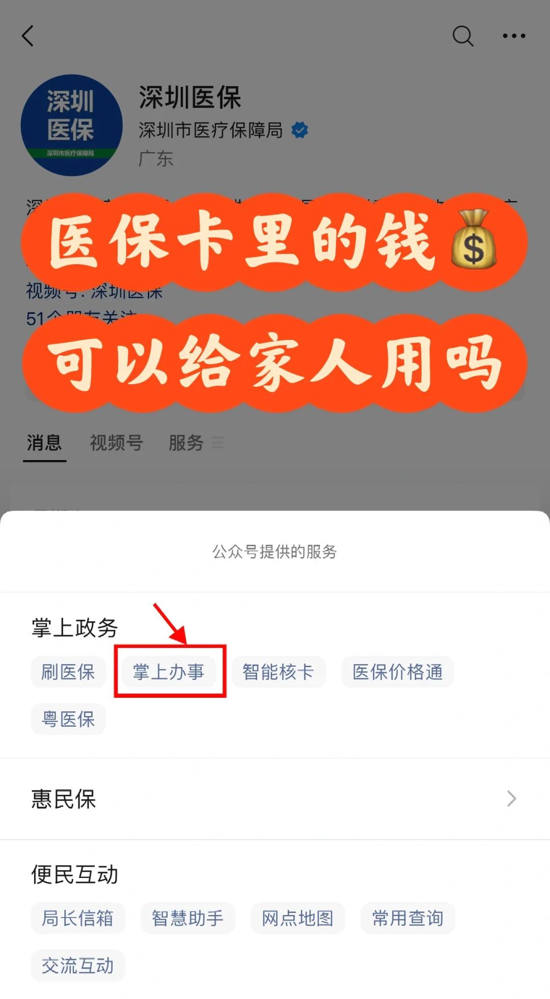 长岭最新医保卡里余额怎么转给家人使用方法分析(最方便真实的长岭医保卡金额如何转移给家人方法)