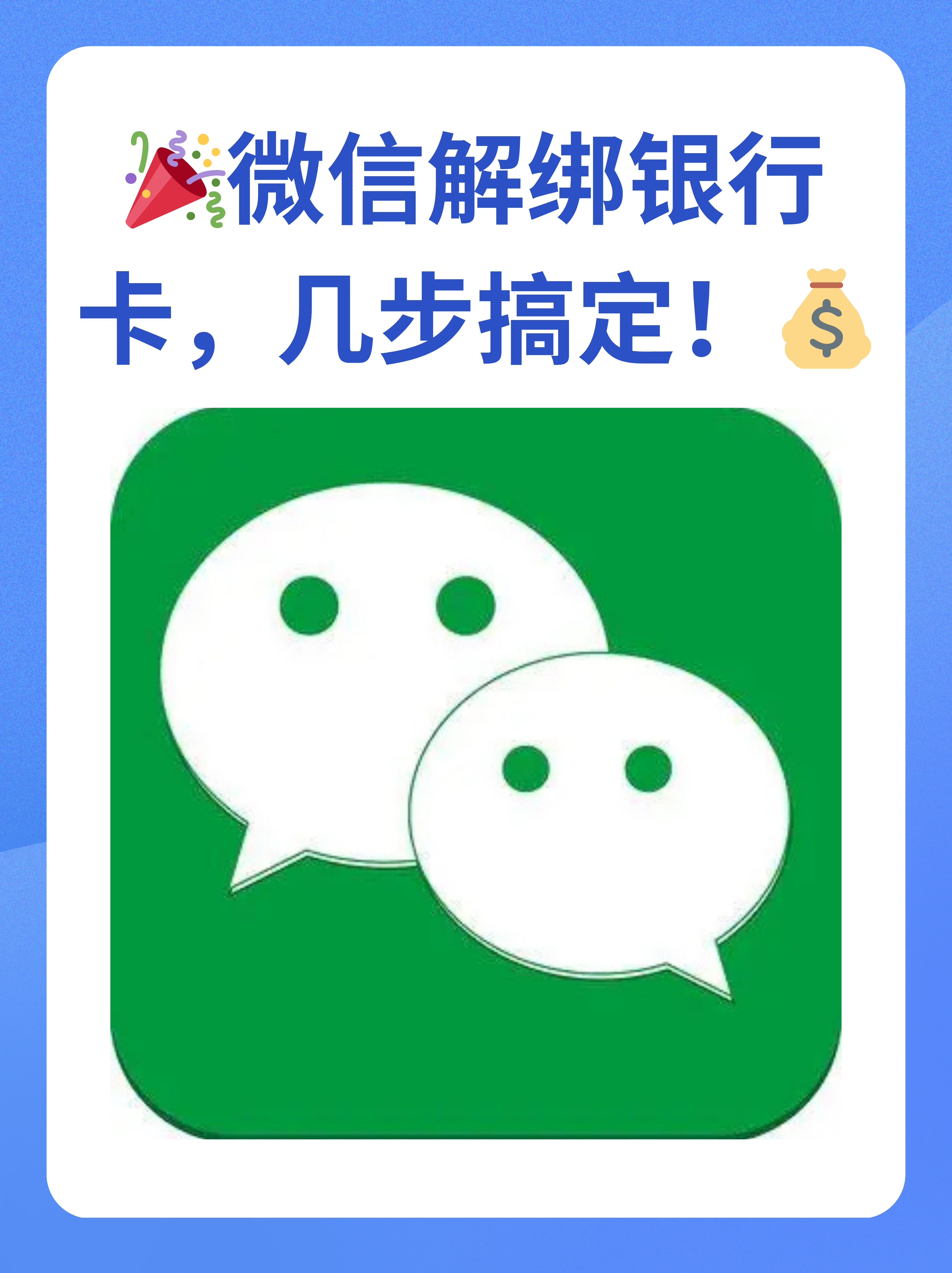 长岭最新怎么将医保卡绑在微信方法分析(最方便真实的长岭医保卡如何绑定微信?方法)