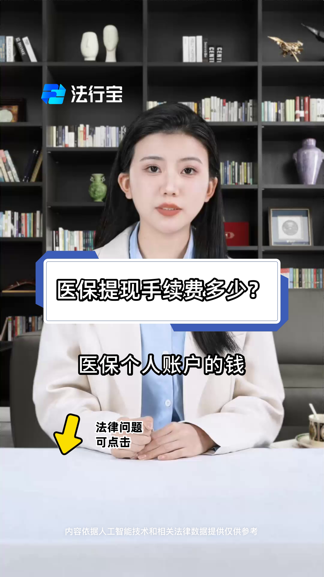 长岭最新医保卡个人账户提现方法方法分析(最方便真实的长岭医保卡个人账户提现方法有哪些方法)