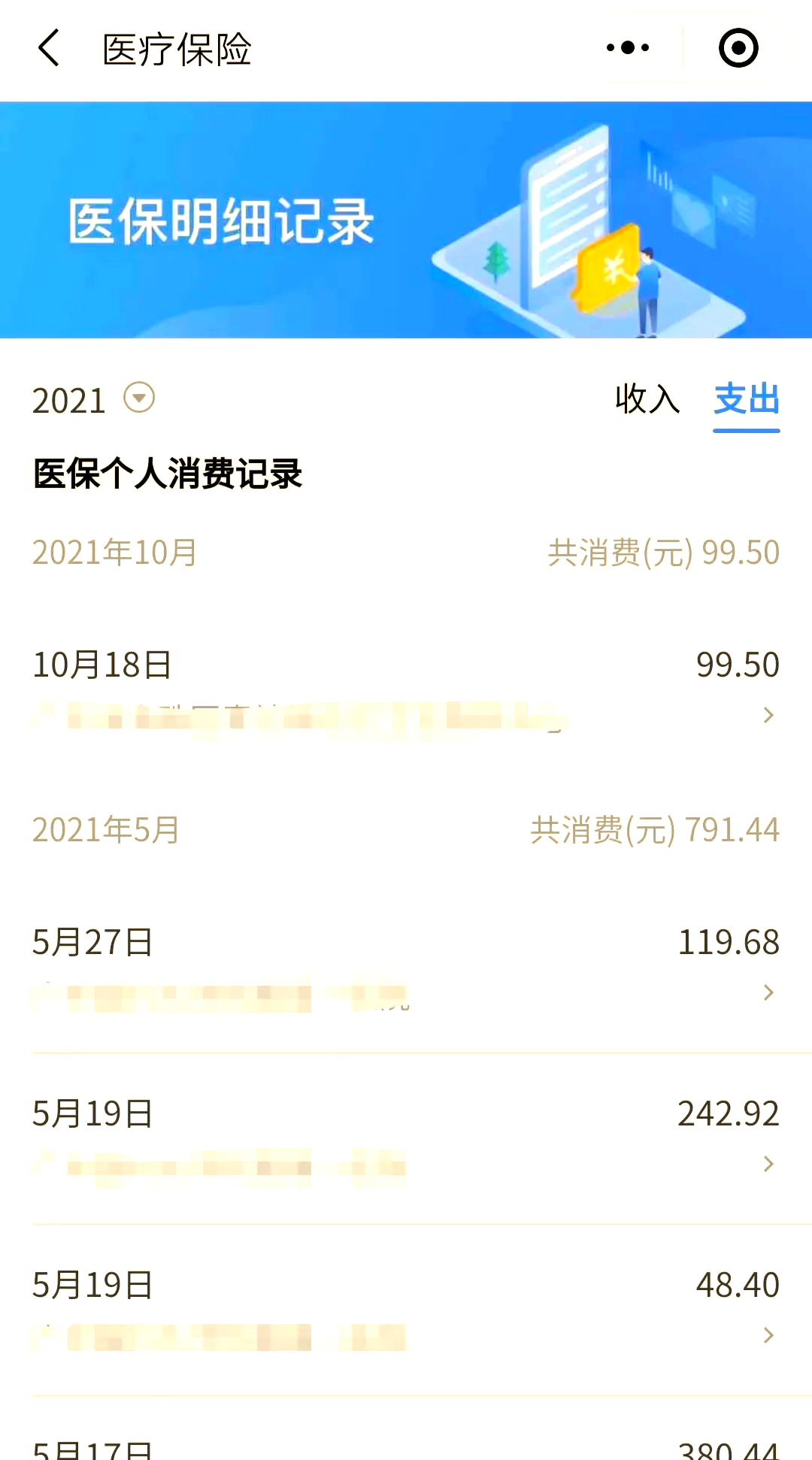 长岭最新福建医保个人账户余额取现方法分析(最方便真实的长岭福建医疗保障个人账户余额用途方法)