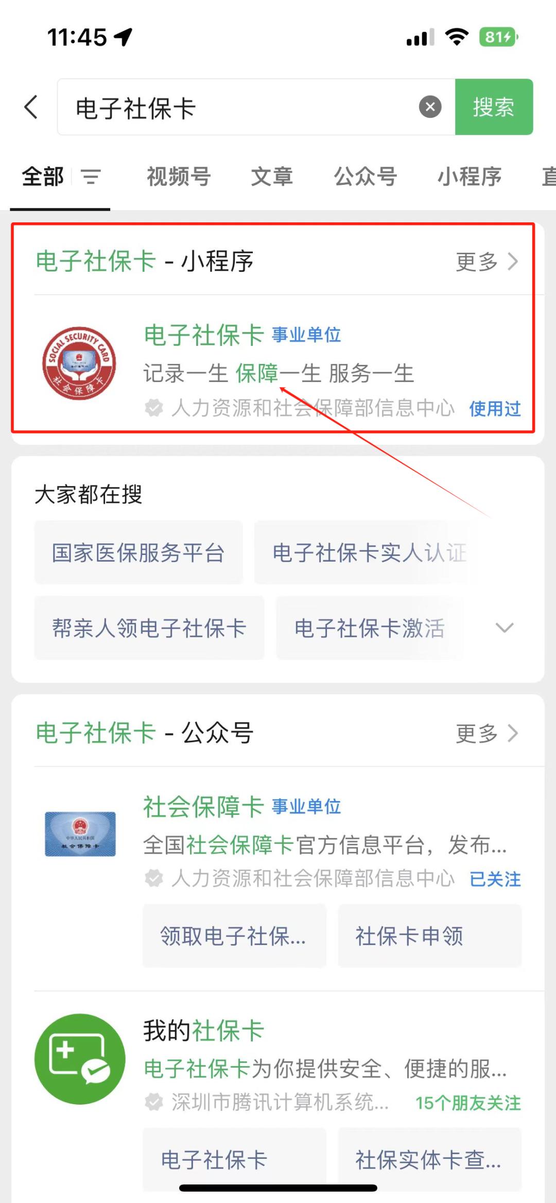 长岭最新社保卡的钱能提到微信吗方法分析(最方便真实的长岭社保卡的钱能提到微信吗?方法)