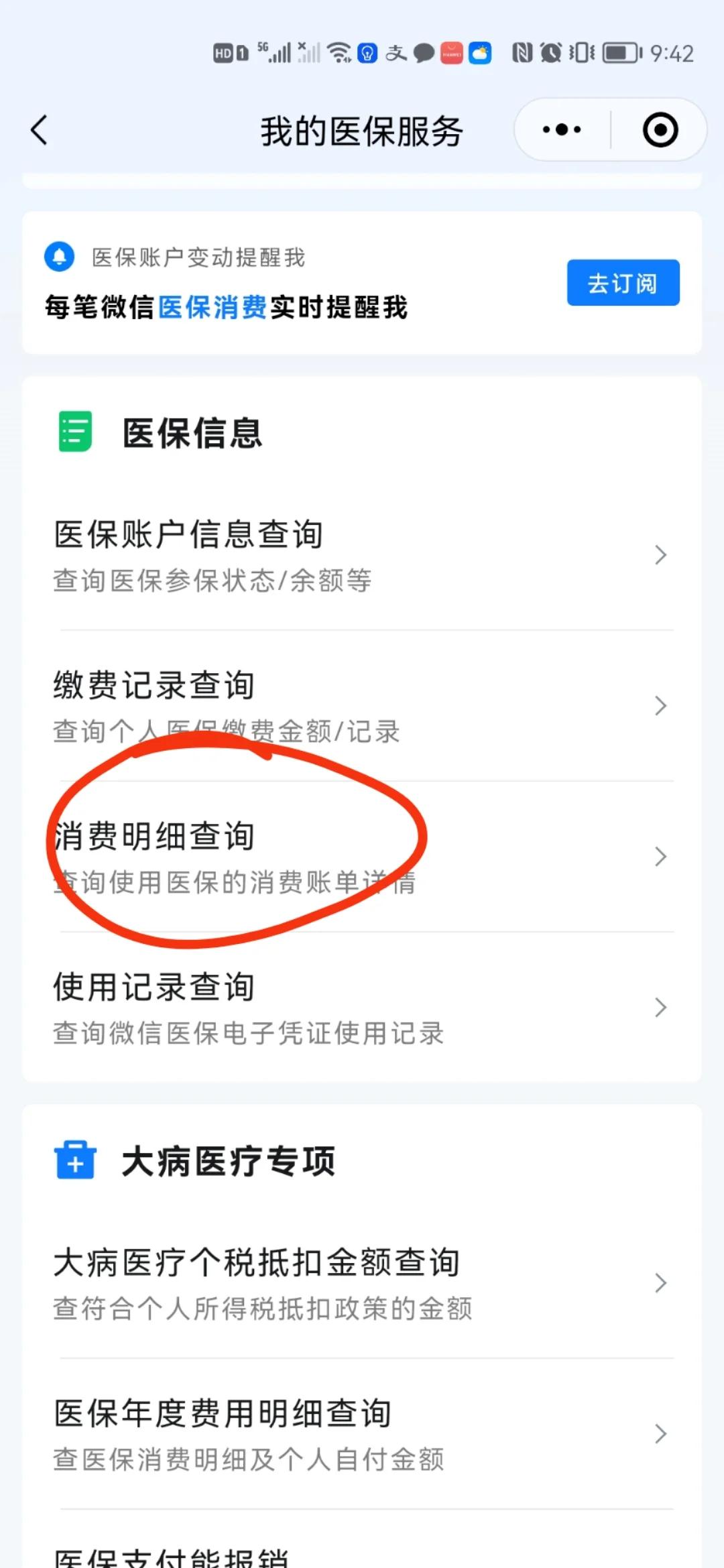 长岭最新手机上医保卡钱怎么查询方法分析(最方便真实的长岭怎么在手机上查到医保卡的钱方法)