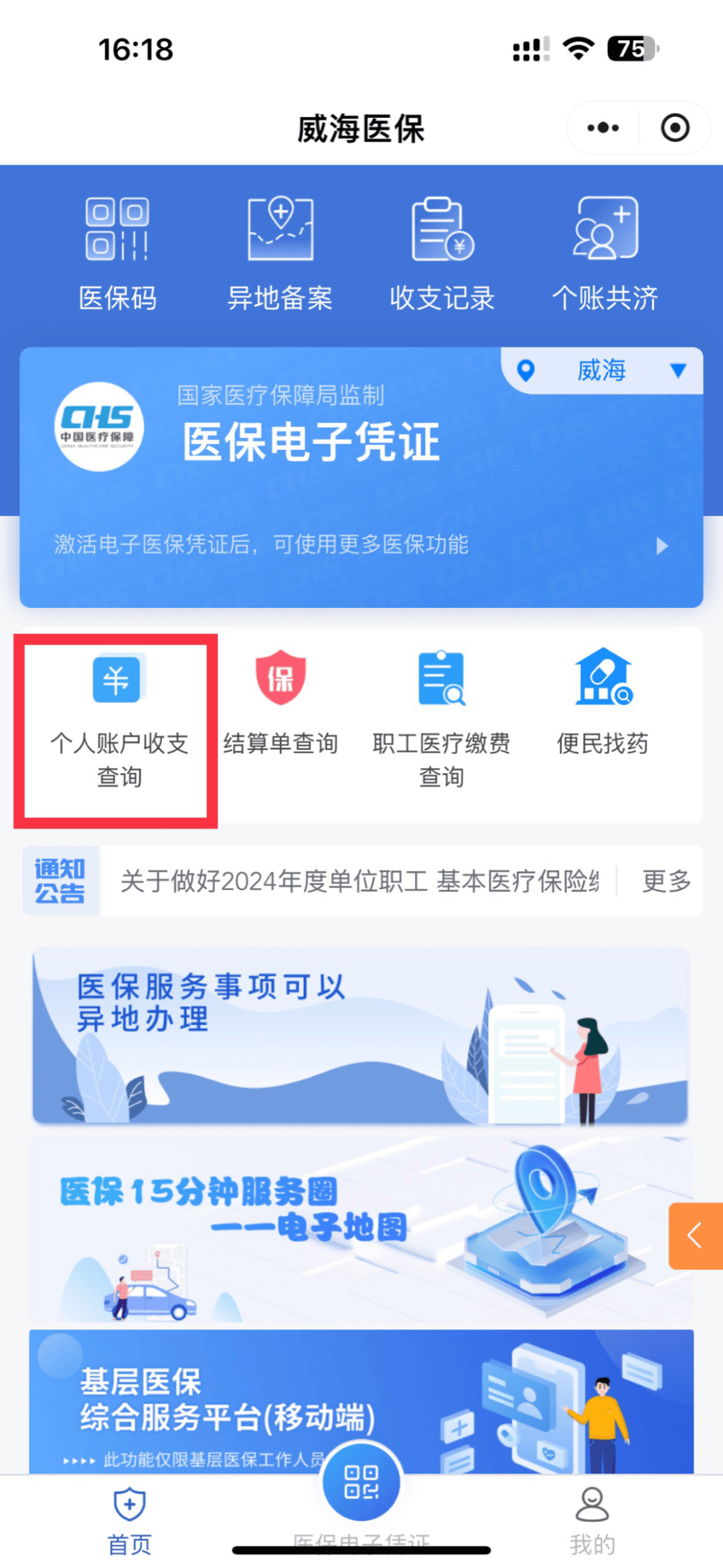长岭最新医保的卡的钱怎么转方法分析(最方便真实的长岭医保卡的钱如何转到银行卡方法)