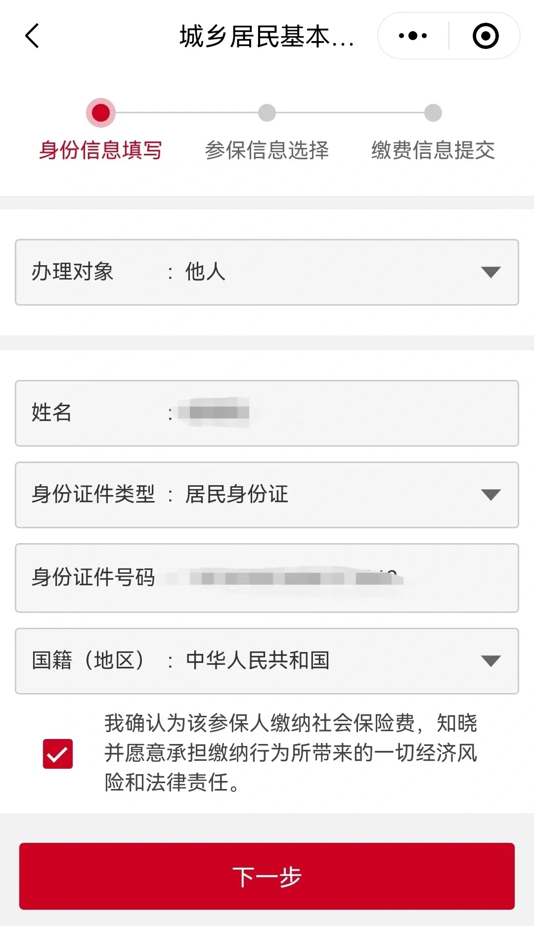 长岭最新微信医保小程序提现到账图方法分析(最方便真实的长岭微信小程序里的医保电子凭证能提现是真的吗方法)
