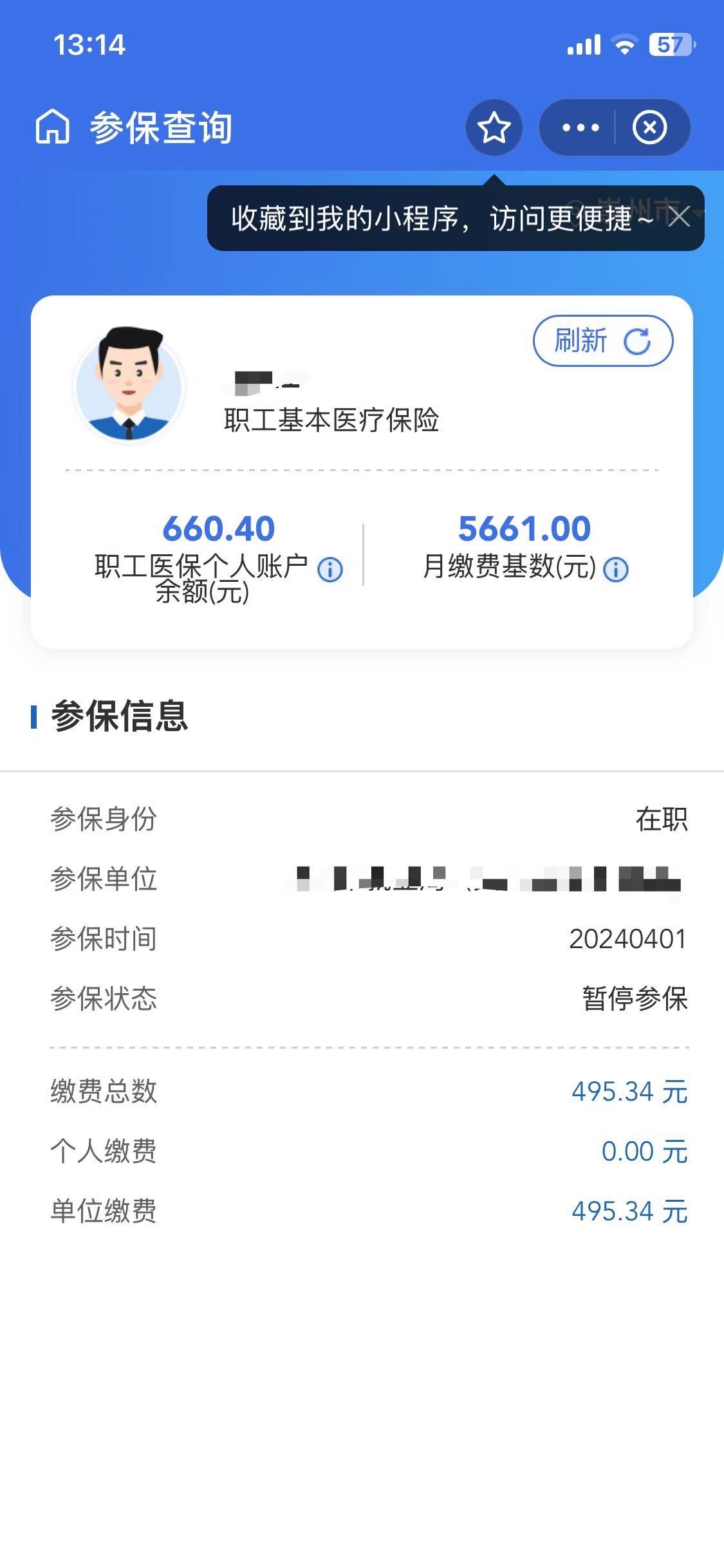 长岭最新个人医保账户余额怎么提取方法分析(最方便真实的长岭个人医保账户余额怎么提取出来方法)