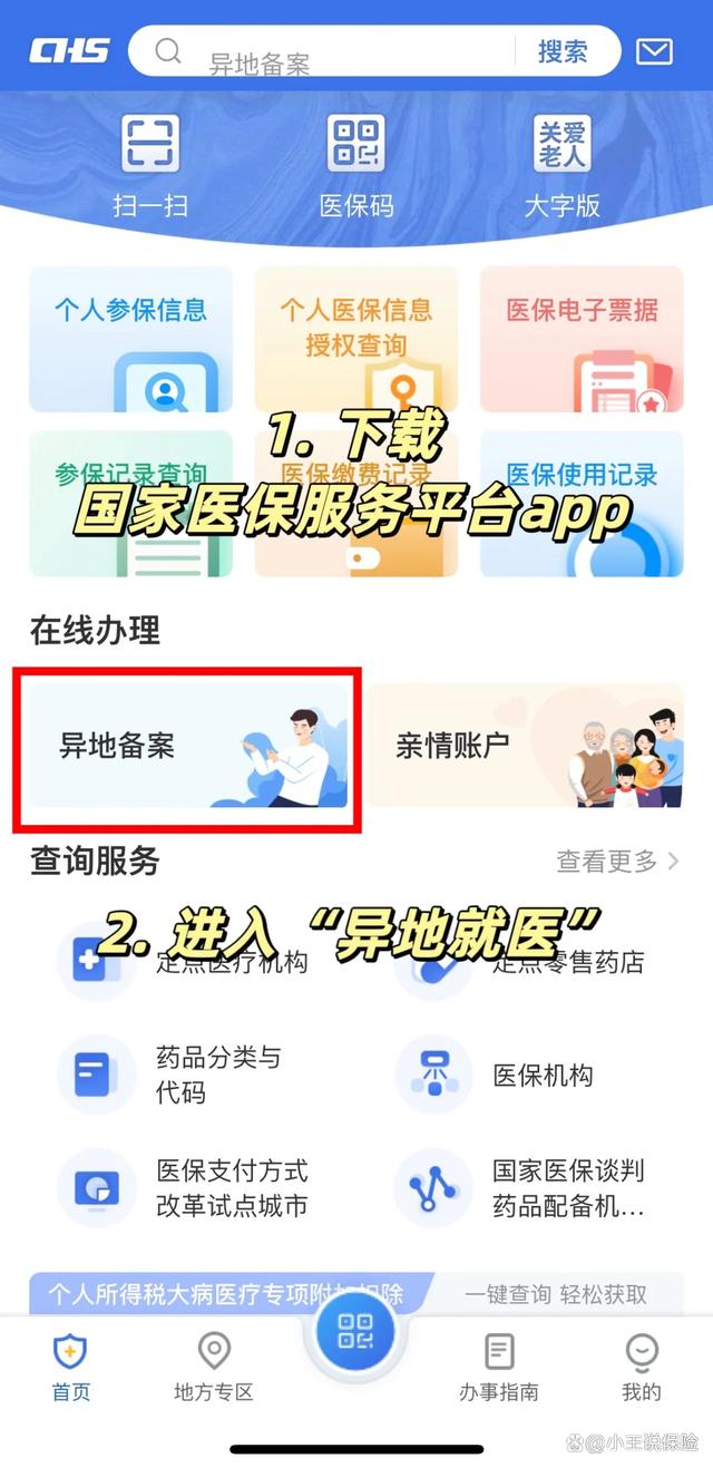 长岭最新医保卡怎么绑定定点医院方法分析(最方便真实的长岭医保卡绑定定点医院可以绑定几个方法)